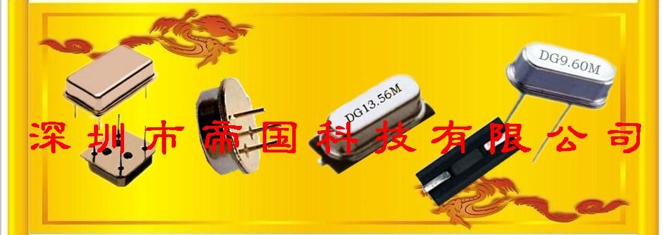 目前有源晶振市場領域是怎樣的概況,將來的發展曲線如何?