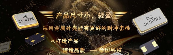 初學者入門須知:晶體以及振蕩器之間的不同之處