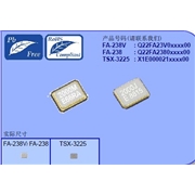 FA-238V,FA-238,TSX-3225,愛普生晶振EPSON