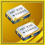 臺灣晶技晶振,7Q-3225M溫補振蕩器,TCXO石英晶振