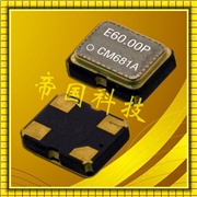 導航儀專用晶振,VG-4231CE貼片晶振,愛普生溫補晶振 導航儀專用晶振,VG-4231CE貼片晶振,愛普生溫補晶振