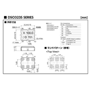 KDS晶振,DSO323SD晶振,HCSL晶振 KDS晶振,DSO323SD晶振,HCSL晶振