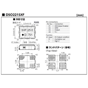 KDS晶振,DSO221SXF晶振,通信設(shè)備專用晶振 KDS晶振,DSO221SXF晶振,通信設(shè)備專用晶振